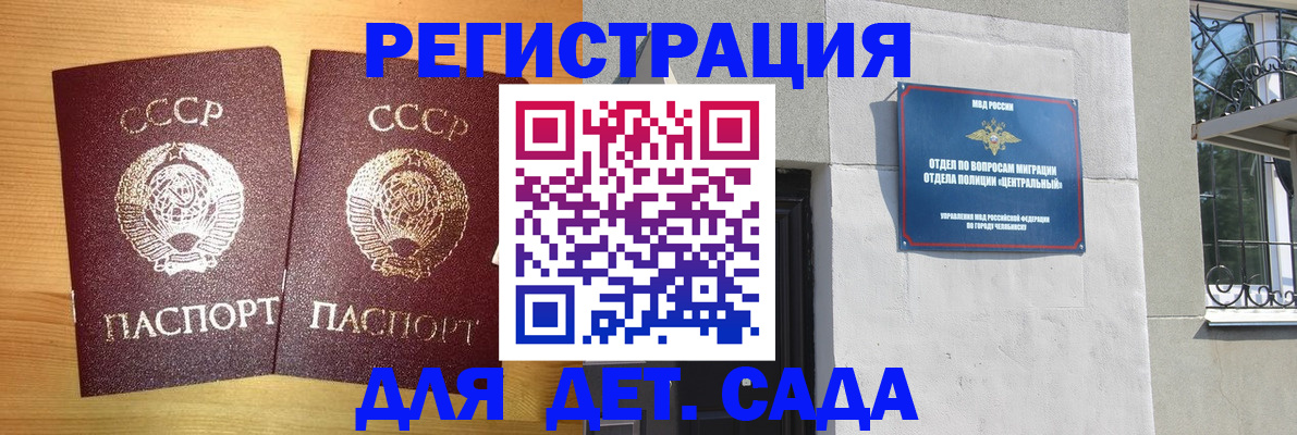 регистрация для школы в Егорьевске